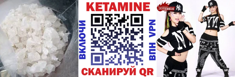 Кетамин VHQ  купить наркотики цена  Подпорожье 